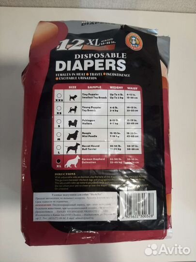 Подгузники для собак