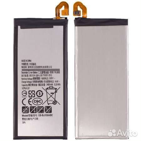 Аккумулятор / батарея для Samsung Galaxy J3 (2017)