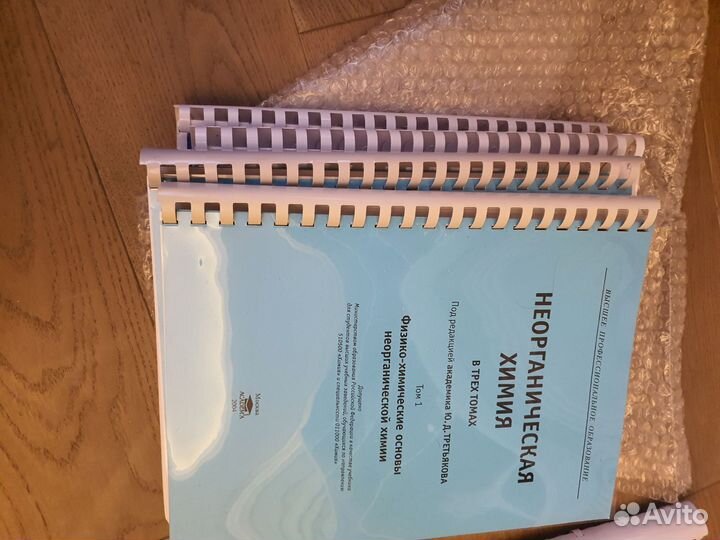 Неорганическая химия Третьяков Ю. Д