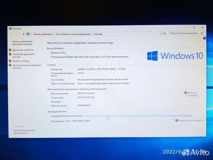 Моноблок Acer aspire z3760