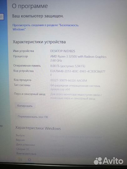 Полу - игровой ноутбук Acer