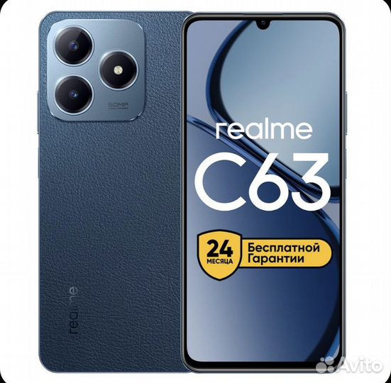 realme C63, 8/256 ГБ