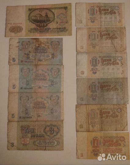 Продажа/обмен банкнот СССР