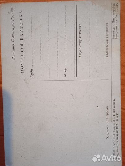 Почтовые карточки СССР 1946-1991