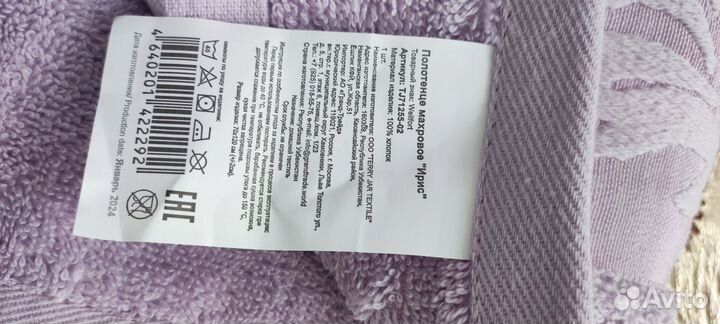 Махровые полотенца