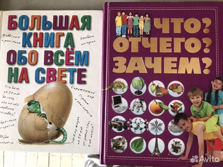 Книги детские познавательные