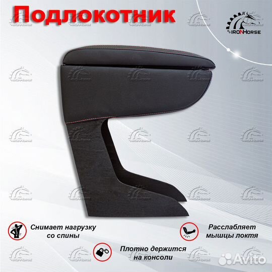 Подлокотник для Рено Дастер красный ромб