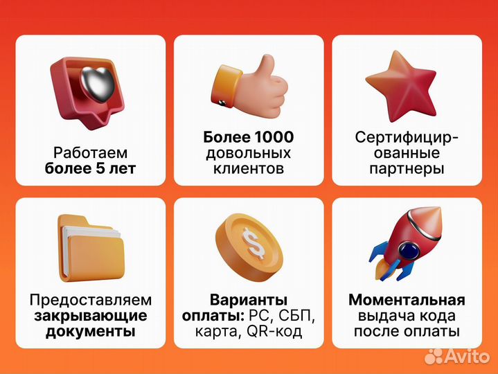 Офд код активации