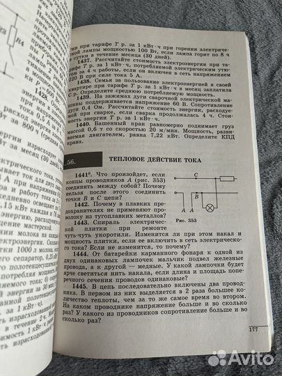 Сборник задач по физике В.И.Лукашик