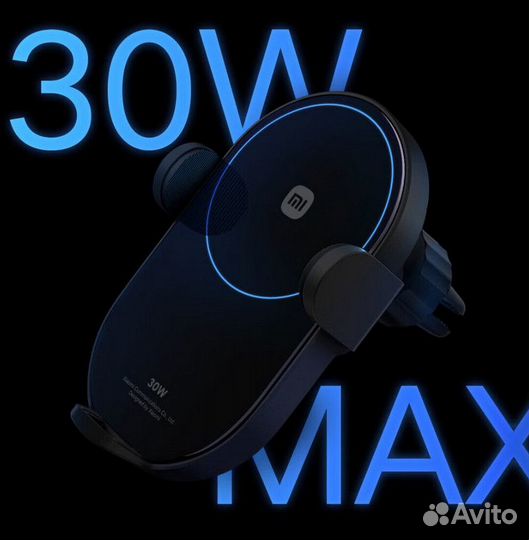 Беспроводная зарядка с мощностью 30 Вт