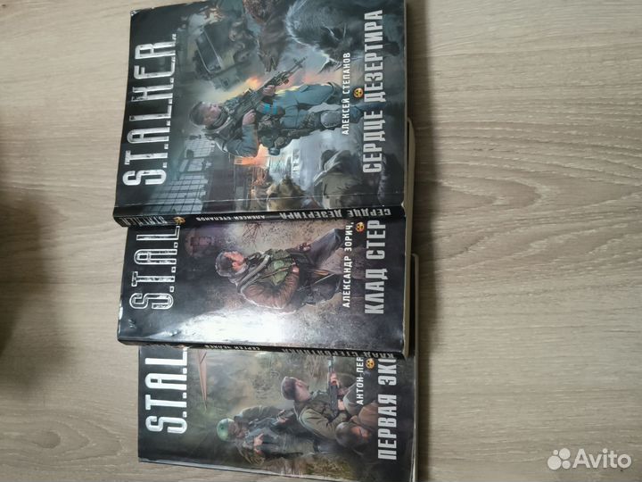 Книги Сталкер