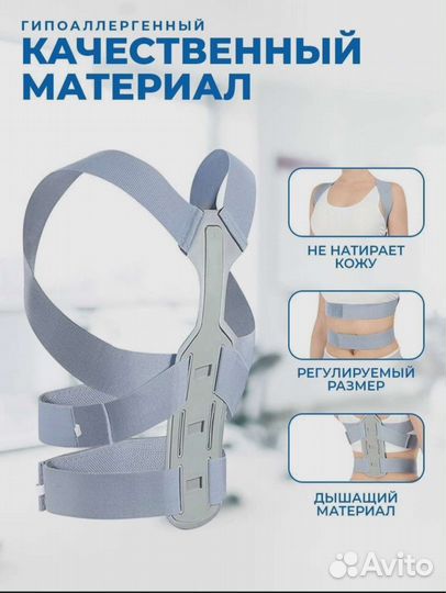 Корсет корректор осанки