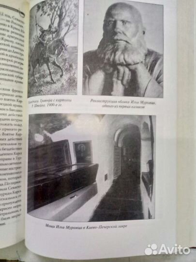 А.Гордеев История казачества. Москва Вече 2011 г