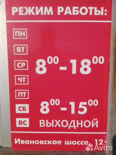 Купим лом