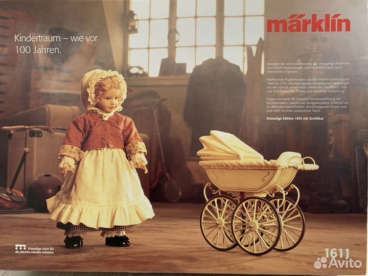 Кукольная коляска