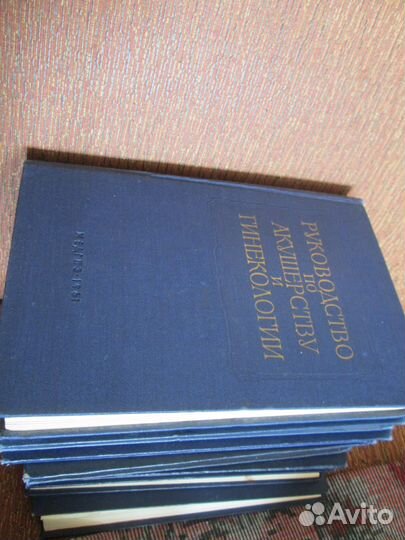 Руководство по акушерству и геникологии