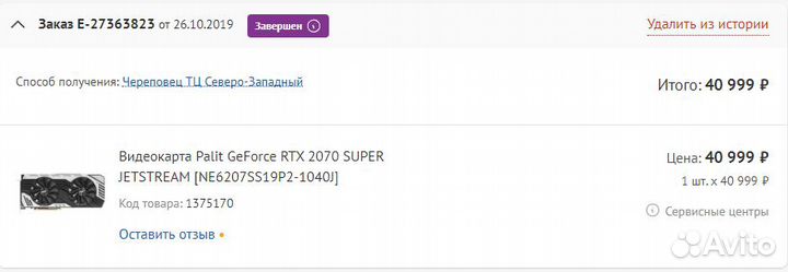 Продам видеокарту Palit GeForce RTX 2070 super JET