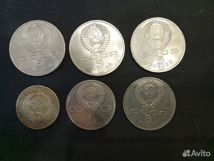 Рубли СССР