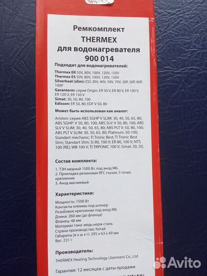 Тэн и магниевый анод