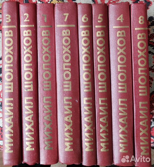 Михаил Шолохов, собрание сочинений, 8 томов