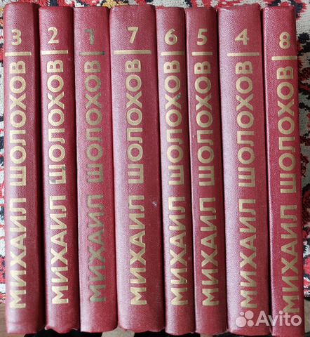 Михаил Шолохов, собрание сочинений, 8 томов