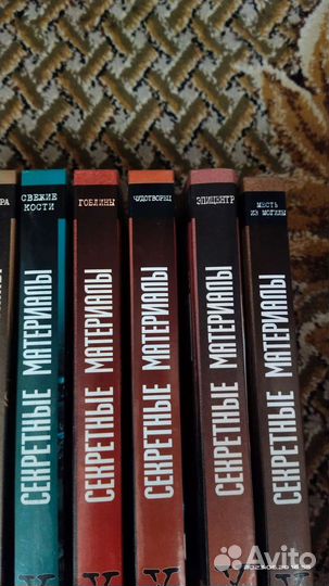 Секретные материалы. Книги