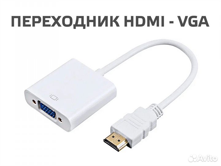 Переходник hdmi - VGA