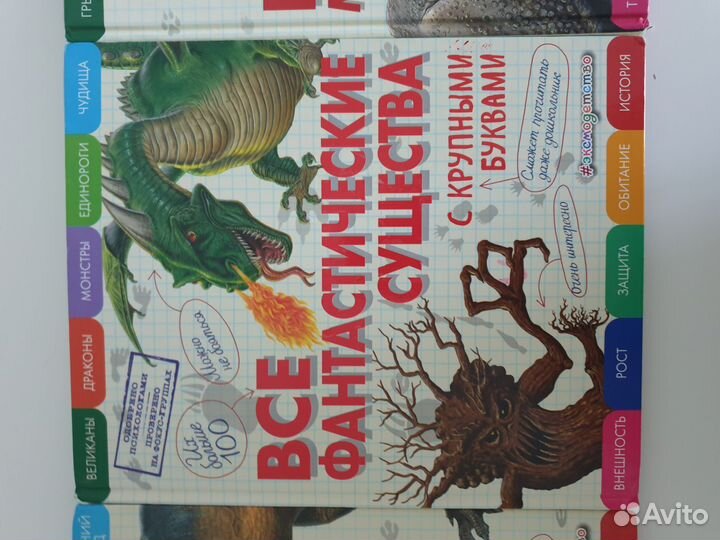 Книжки энциклопедии для детей