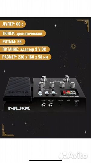 Гитарный процессор nux