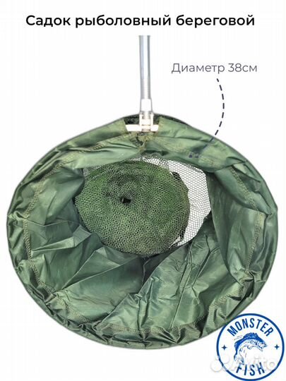 Садок рыболовный 190 см d-38 см береговой карповый