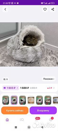 Лежанка для собак и кошек