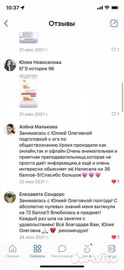 Репетитор по истории и обществознанию. огэ и егэ