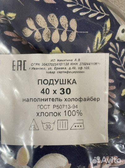 Подушка для детей