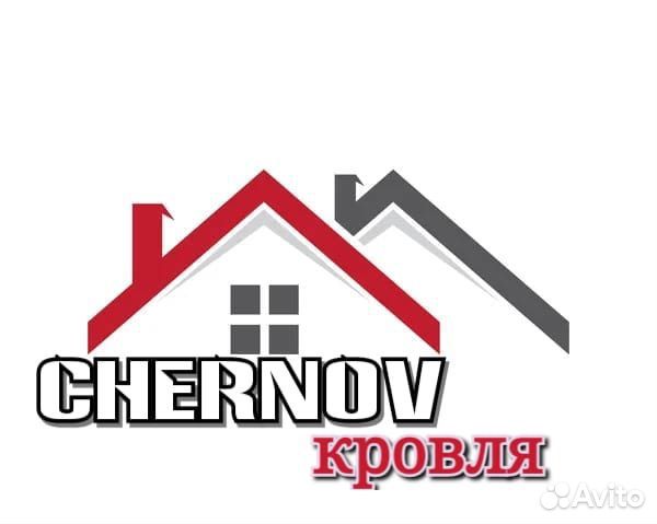 Кровельные работы