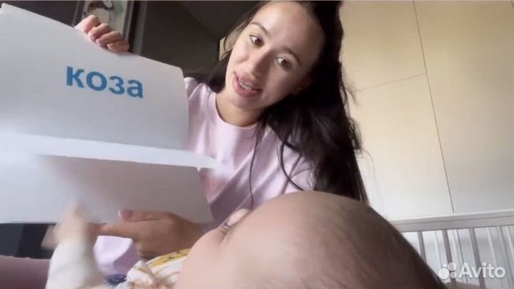 Развивашка Умница говорим с пеленок