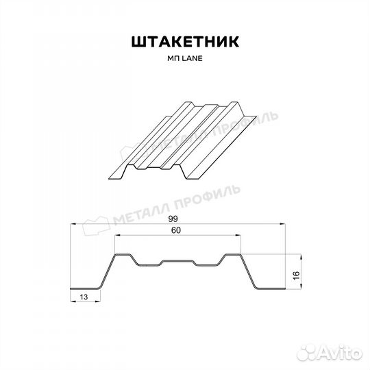 Штакетник