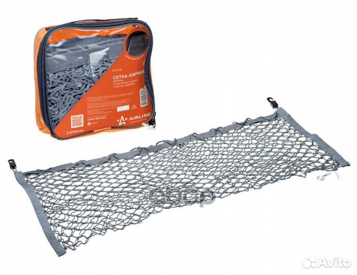 Сетка карман AS-S-02 airline