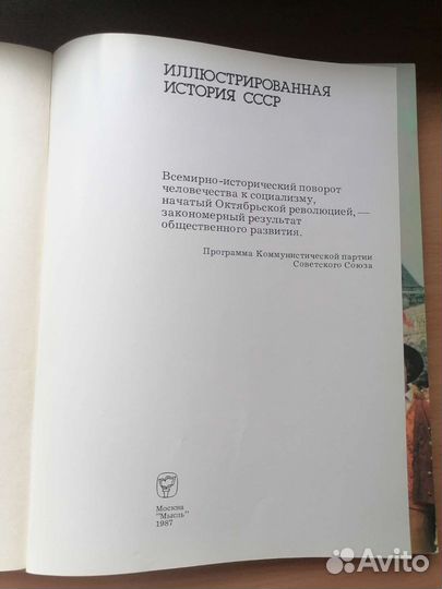 Энциклопедии, книги СССР