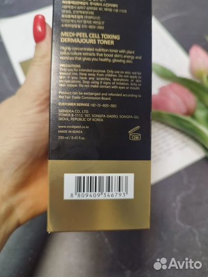 Омолаживающий тонер Medi-Peel Cell Toxing