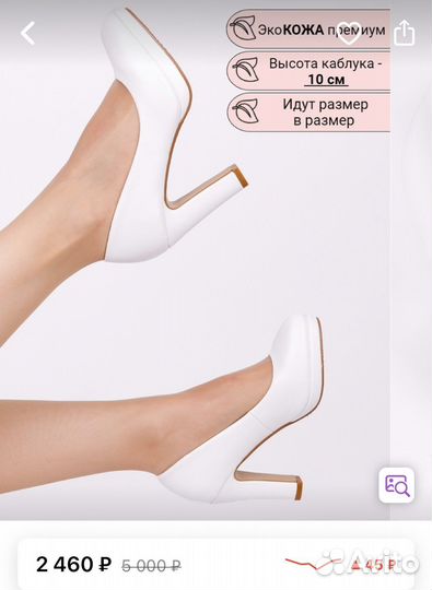 Туфли новые