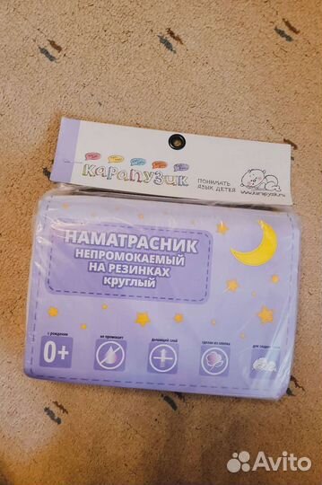 Наматрасник непромокаемый