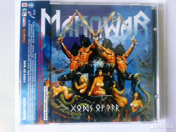 Manowar (CD - диск)