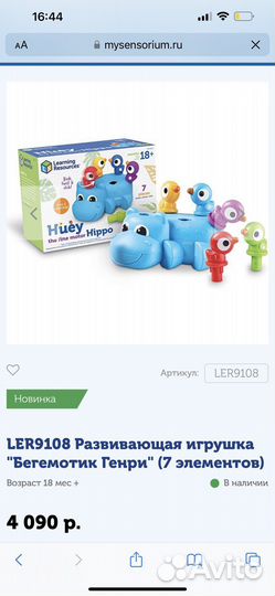 Learning Resources сортер