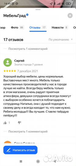 Угловой диван