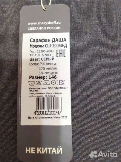 Форма школьная
