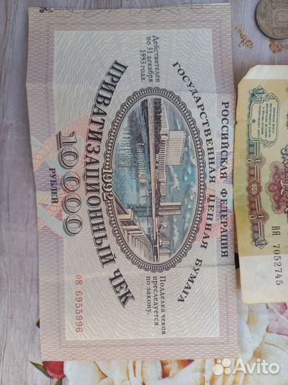 Бумажные купюры СССР