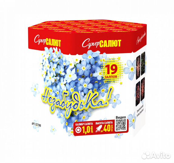 Незабудька