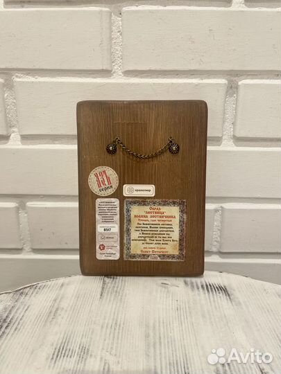 Православная икона 