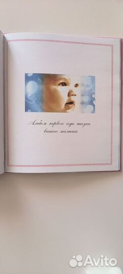Альбом для записей и фото для малыша
