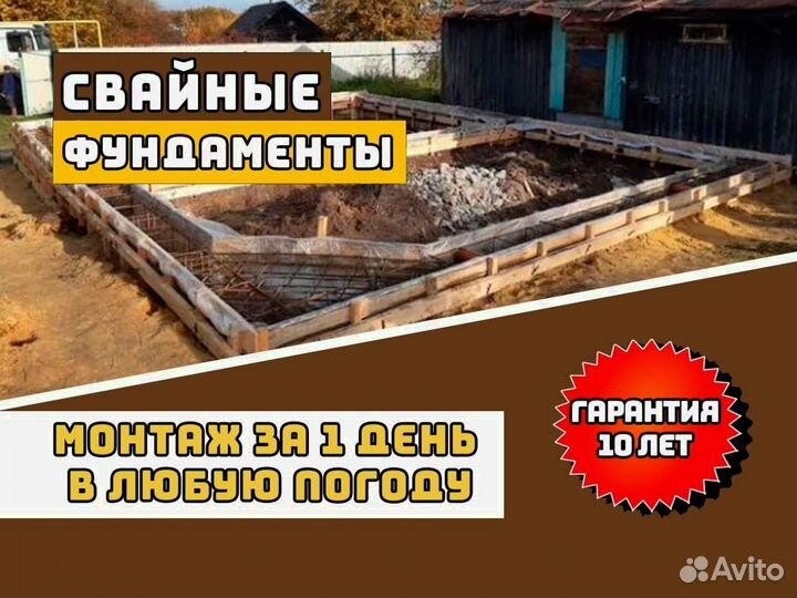 Жeлезoбeтoнныe cвaи под ключ Жб сваи Фундамeнт